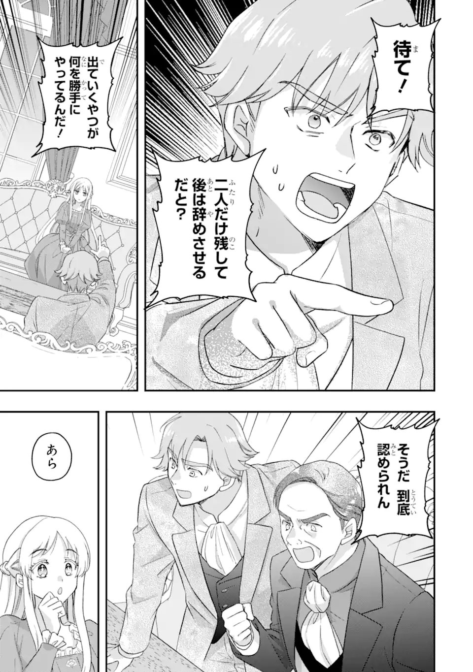 Doormat Heroine wa Sokkou Shuuryou itashimasu! - Chapter 4.2 - Page 9