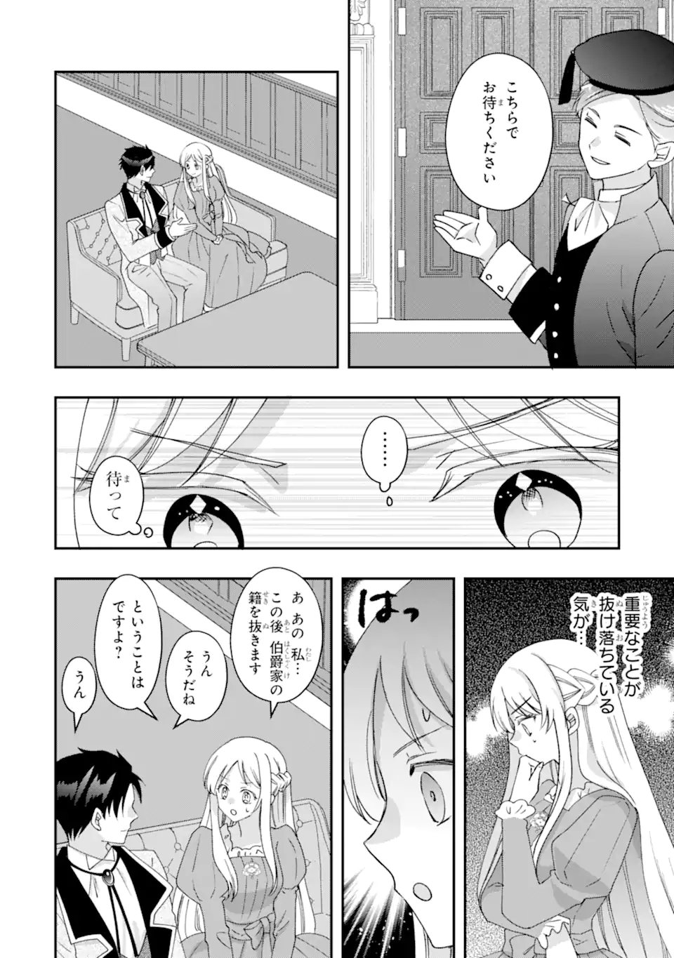 Doormat Heroine wa Sokkou Shuuryou itashimasu! - Chapter 4.3 - Page 10