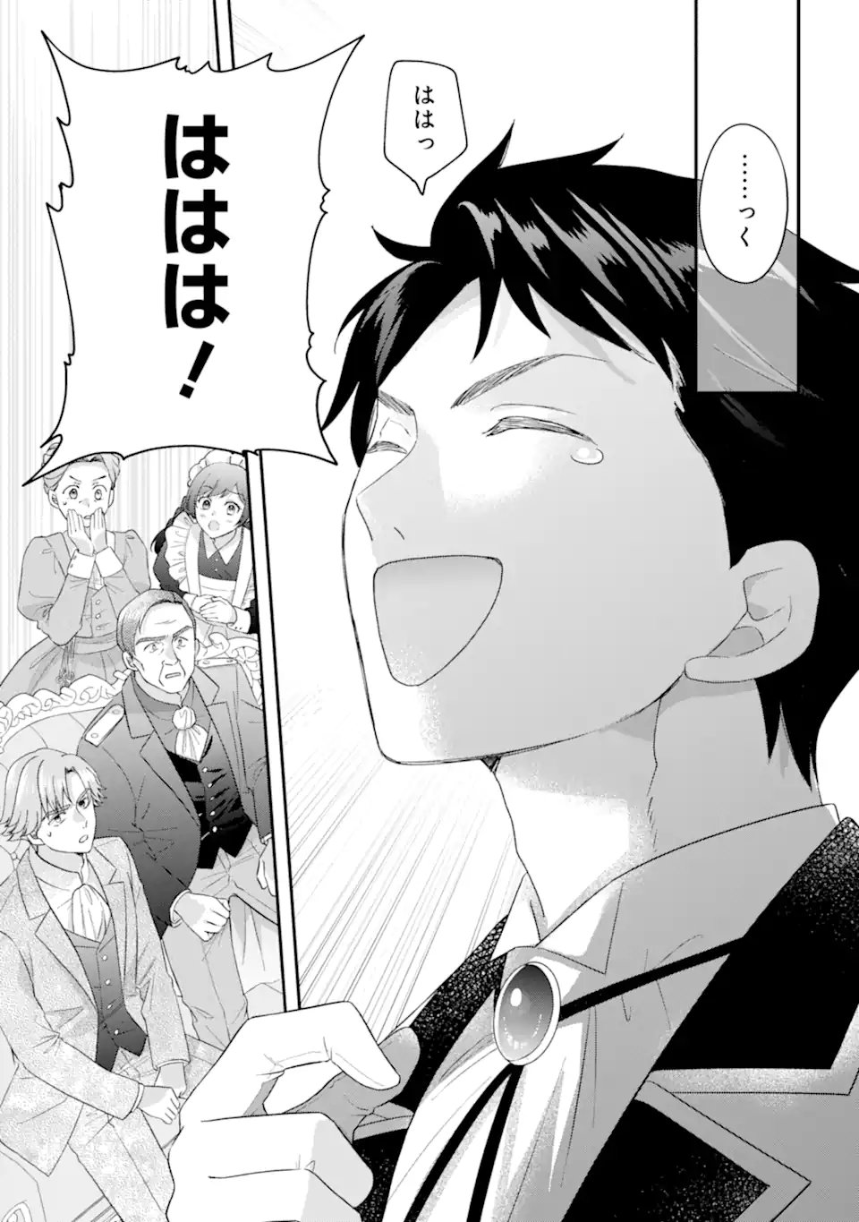 Doormat Heroine wa Sokkou Shuuryou itashimasu! - Chapter 4.3 - Page 4