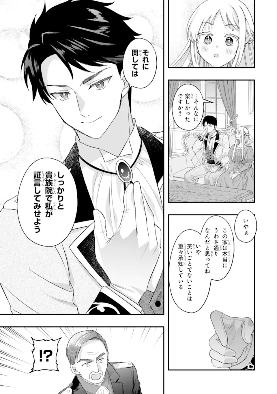 Doormat Heroine wa Sokkou Shuuryou itashimasu! - Chapter 4.3 - Page 5