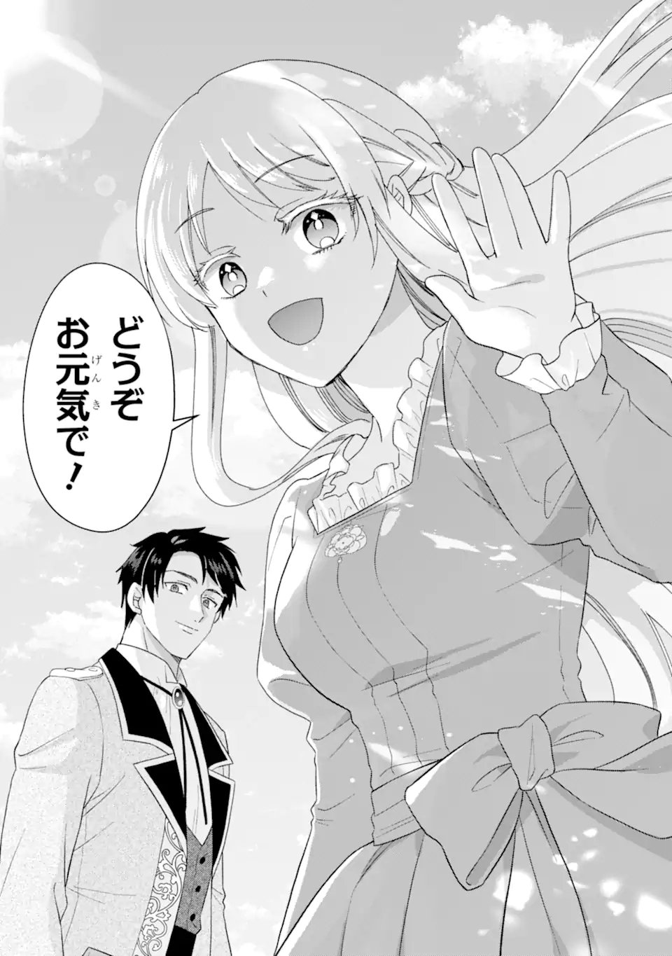 Doormat Heroine wa Sokkou Shuuryou itashimasu! - Chapter 4.3 - Page 7