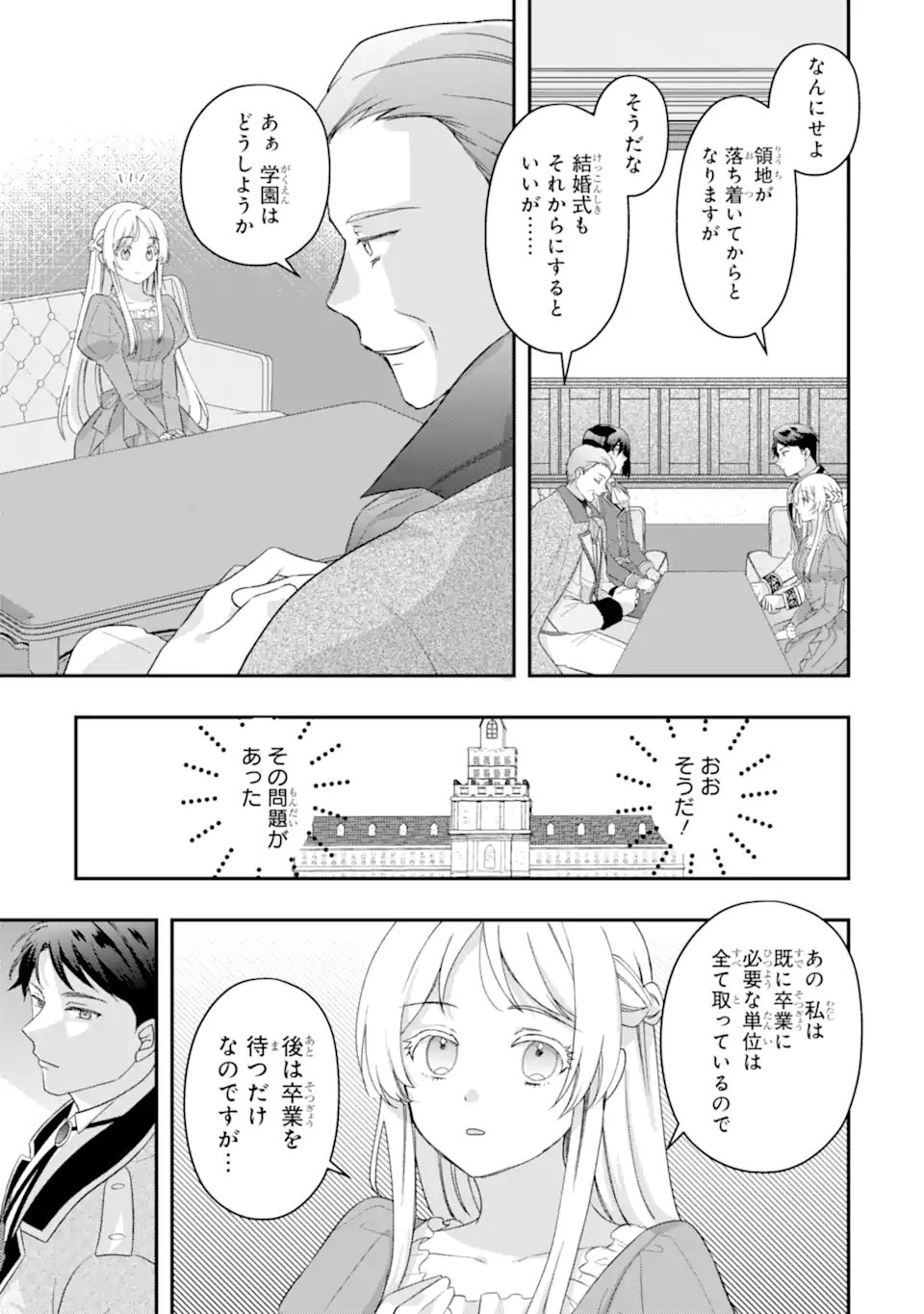 Doormat Heroine wa Sokkou Shuuryou itashimasu! - Chapter 5.2 - Page 12