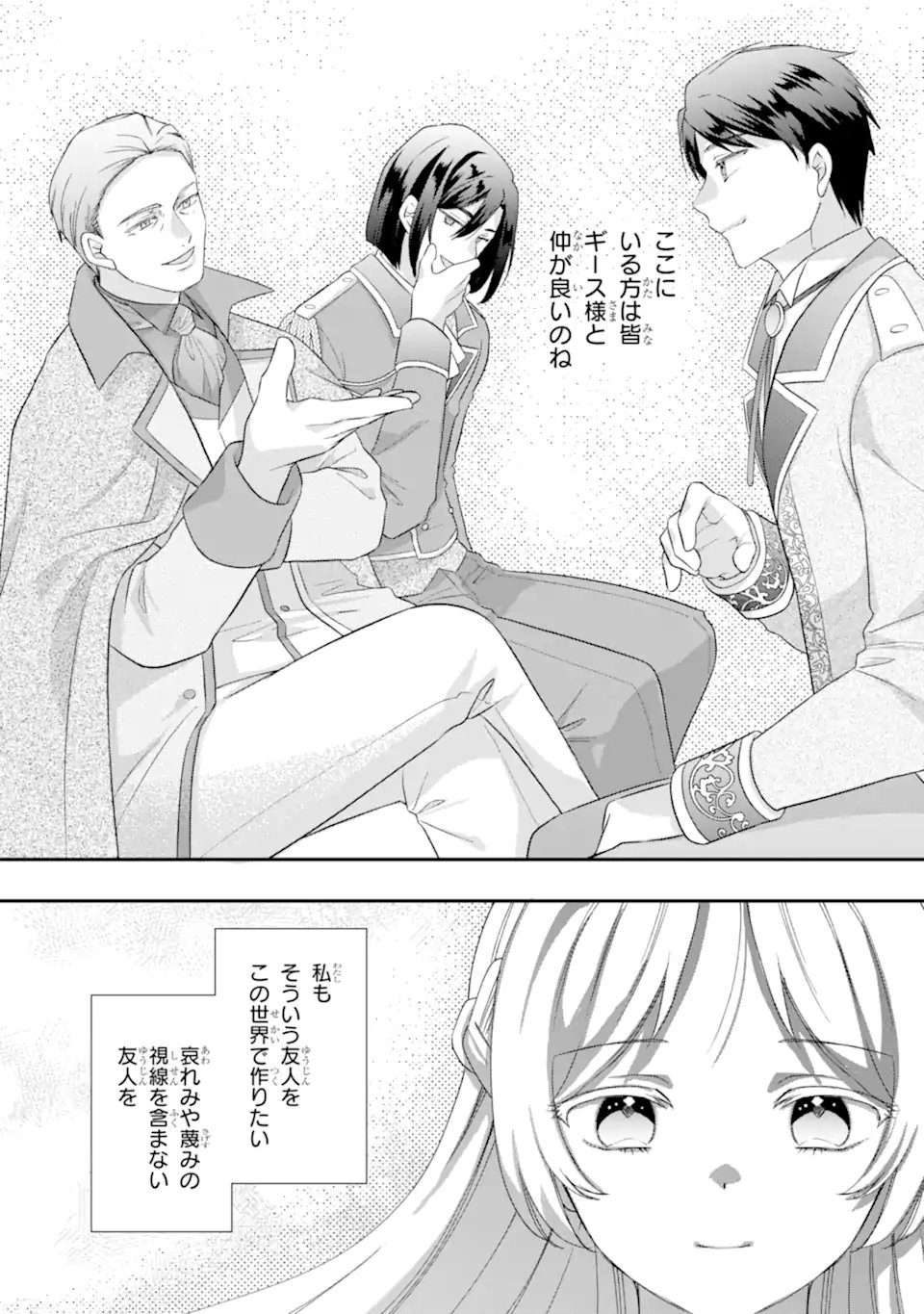 Doormat Heroine wa Sokkou Shuuryou itashimasu! - Chapter 5.2 - Page 9