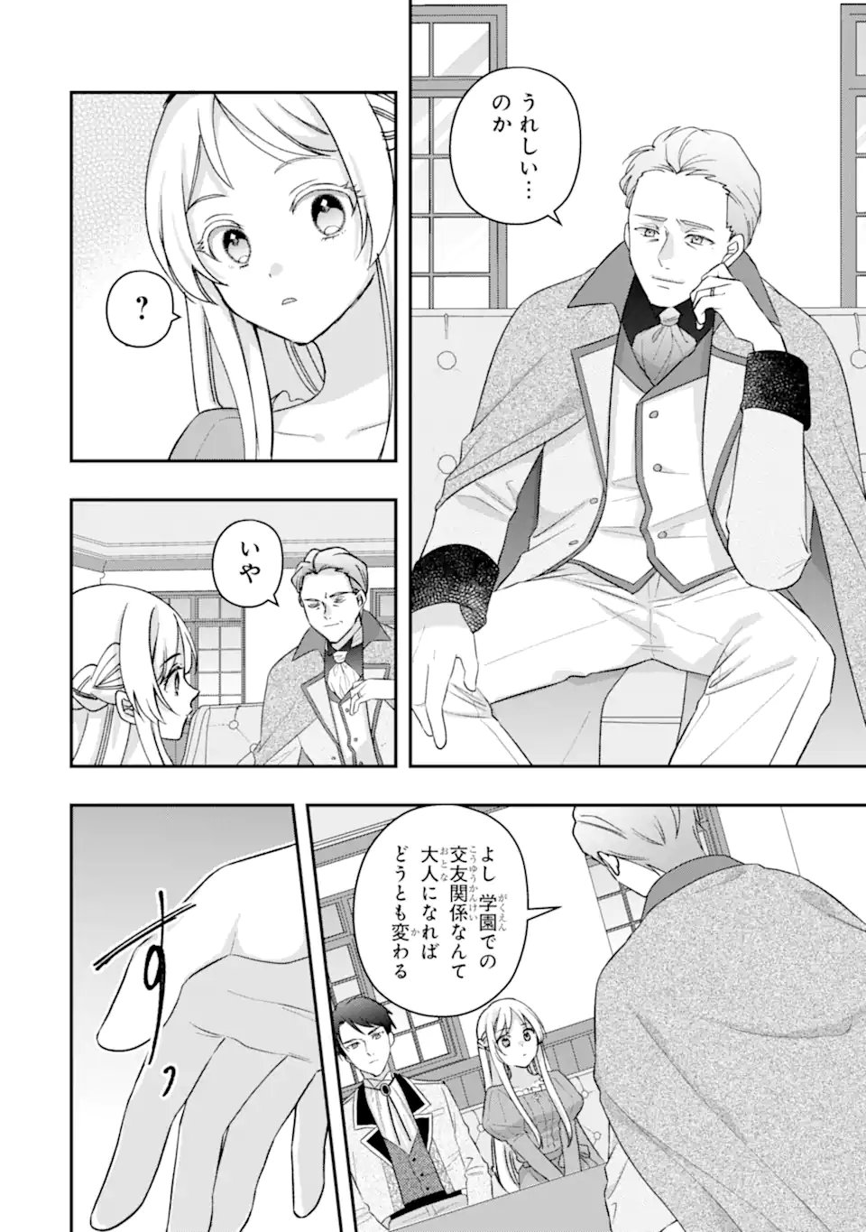 Doormat Heroine wa Sokkou Shuuryou itashimasu! - Chapter 5.3 - Page 5