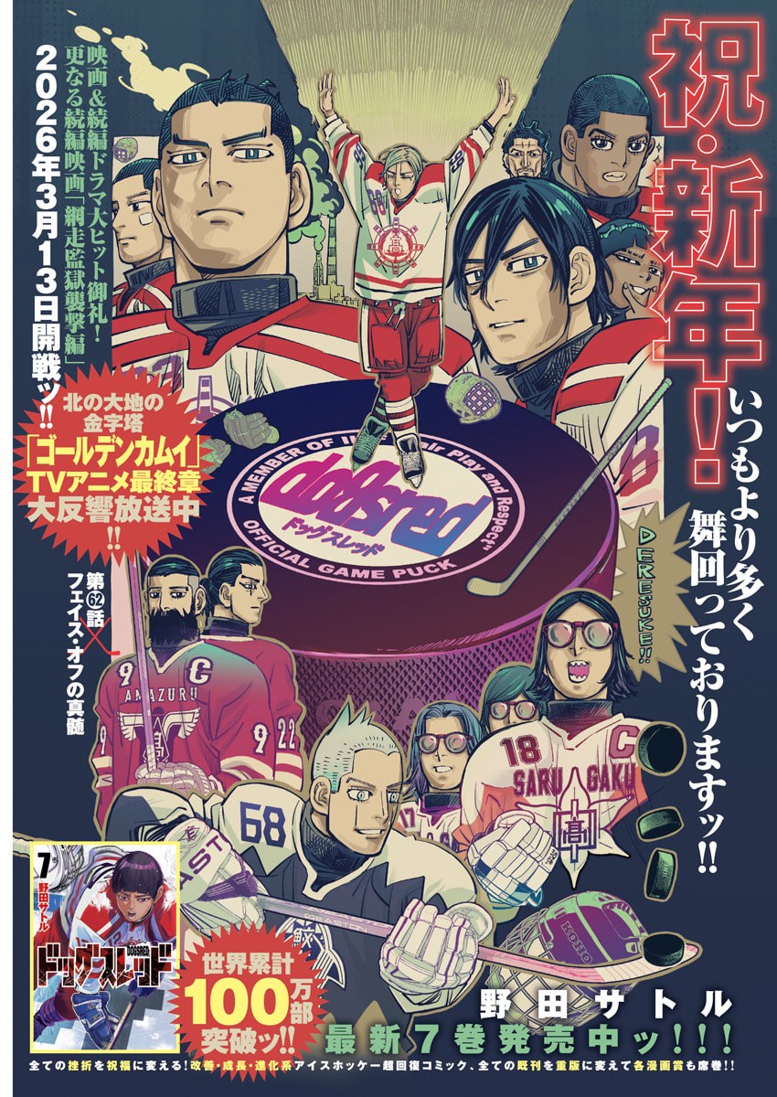 Dogsred - Chapter 62 - Page 1