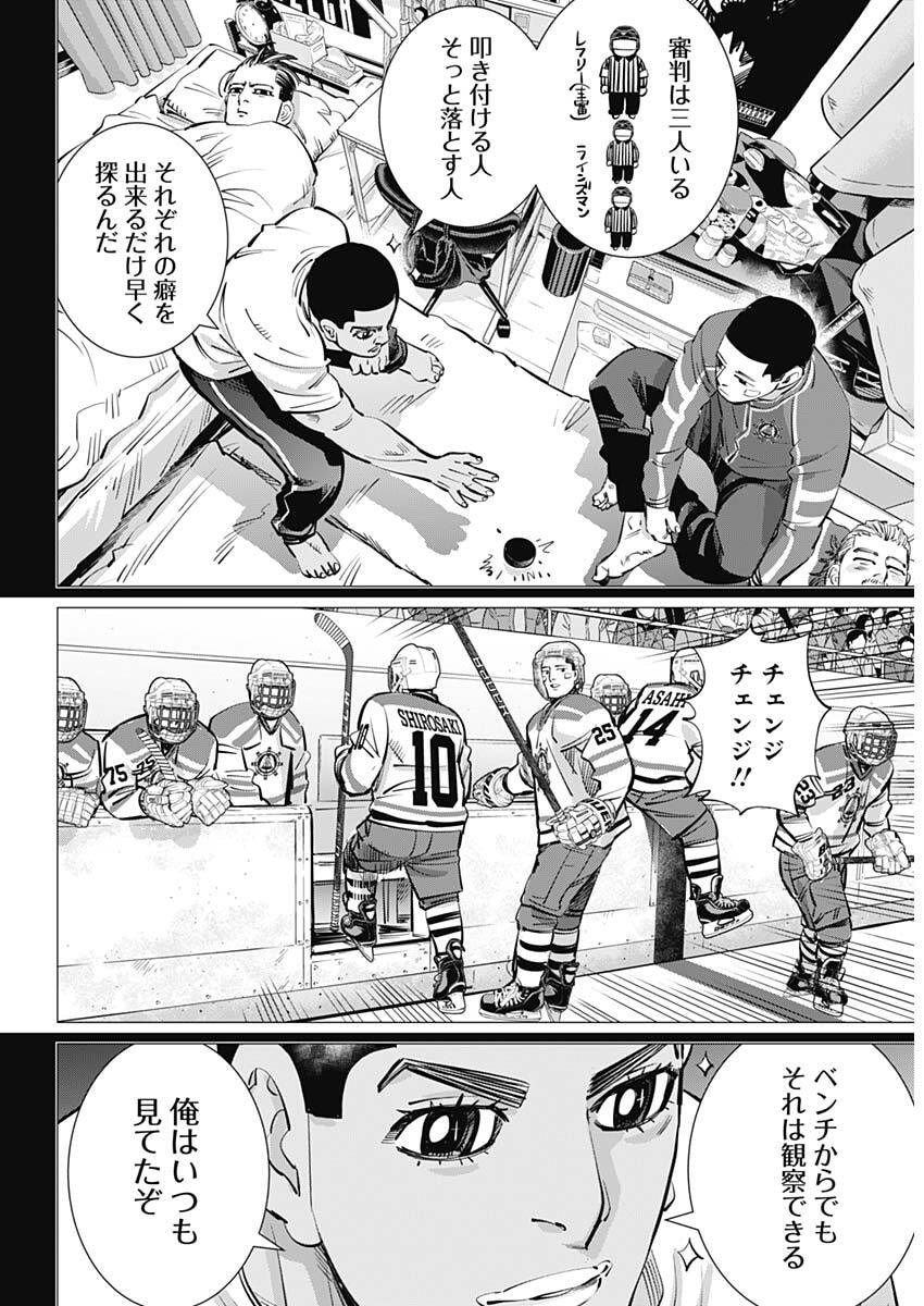 Dogsred - Chapter 62 - Page 11