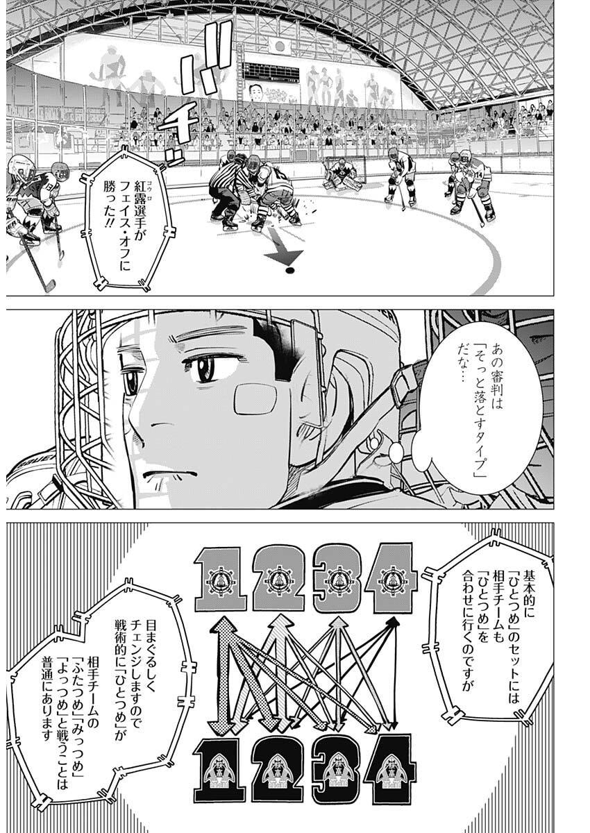 Dogsred - Chapter 62 - Page 12