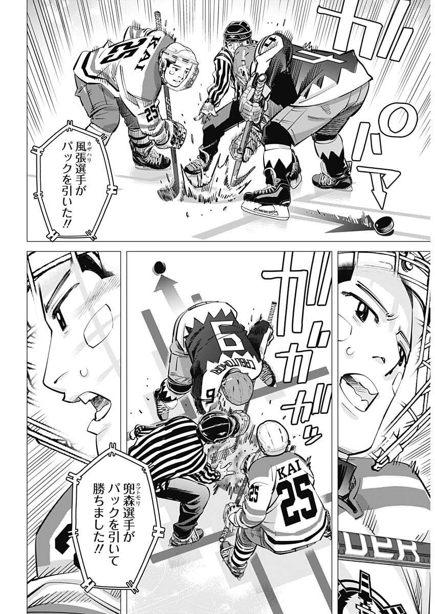 Dogsred - Chapter 62 - Page 13