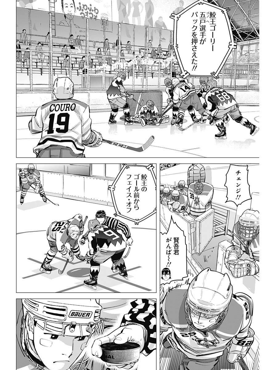 Dogsred - Chapter 62 - Page 15