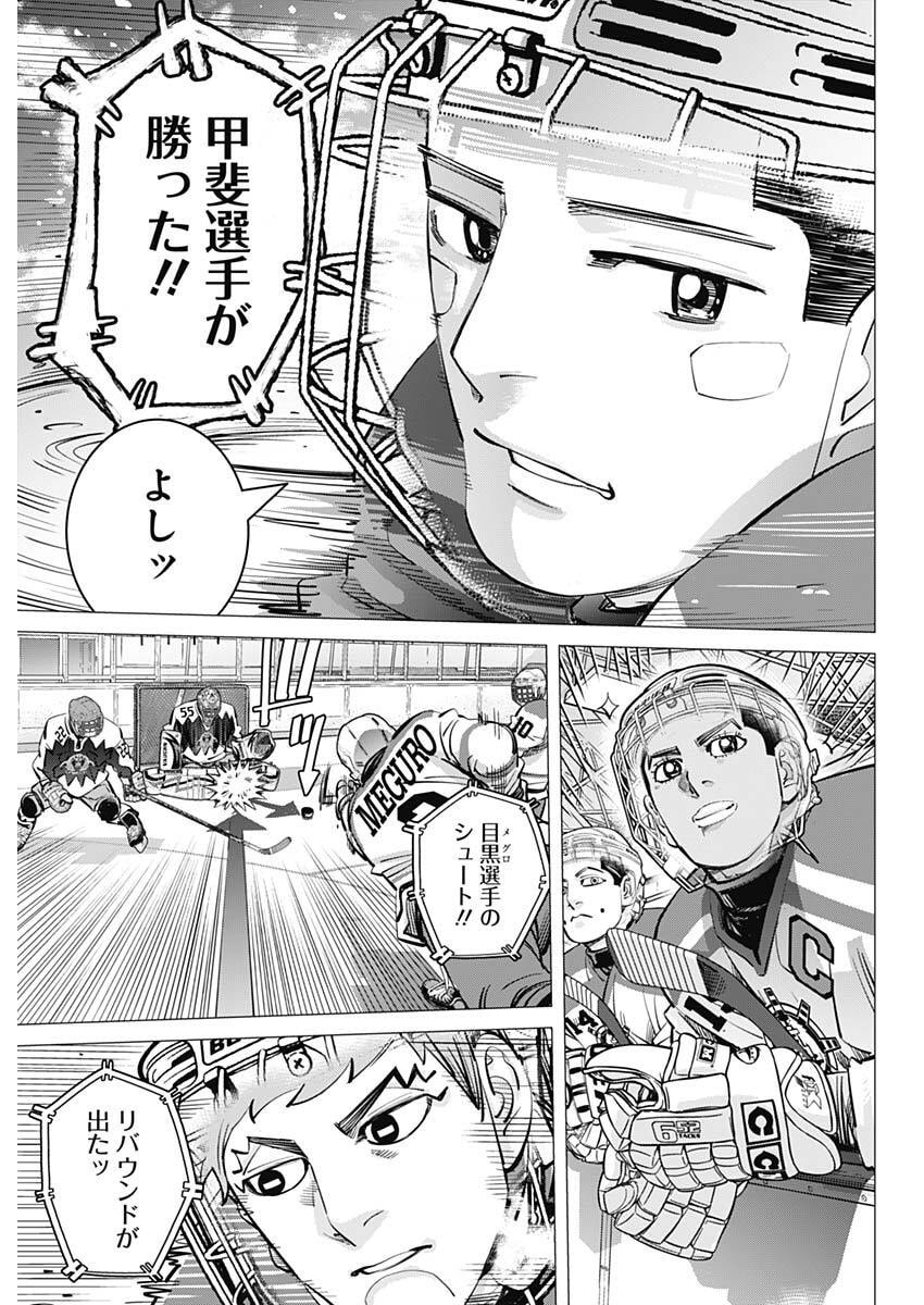 Dogsred - Chapter 62 - Page 18