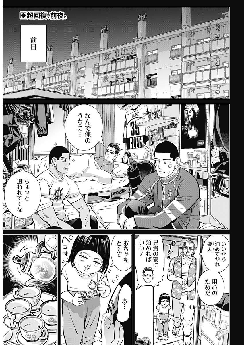 Dogsred - Chapter 62 - Page 2