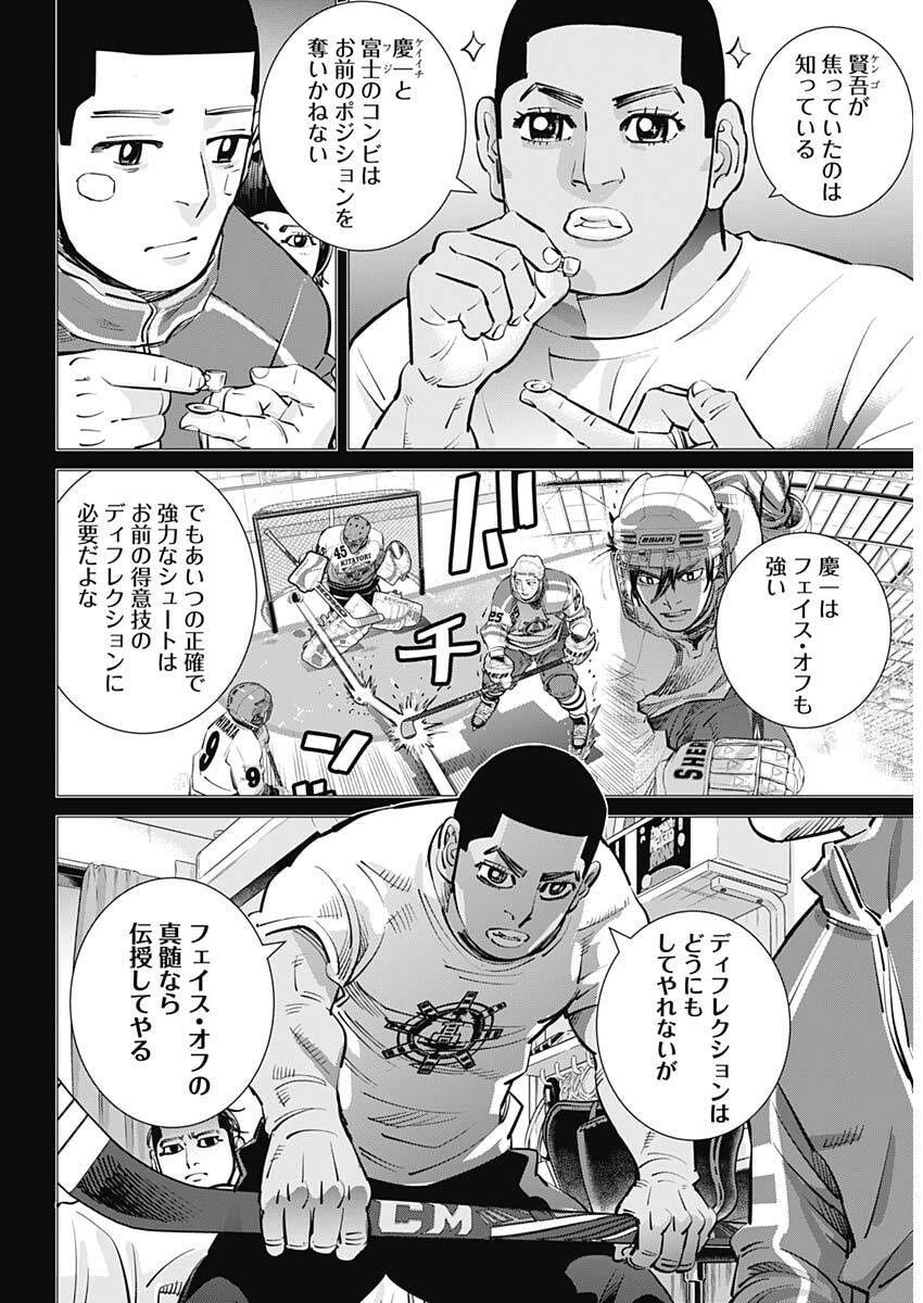 Dogsred - Chapter 62 - Page 3