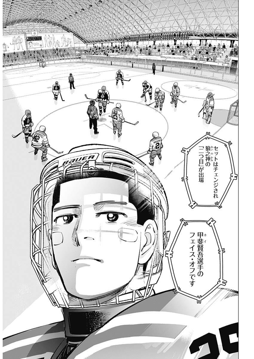 Dogsred - Chapter 62 - Page 4