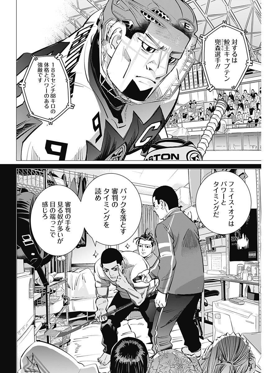 Dogsred - Chapter 62 - Page 5