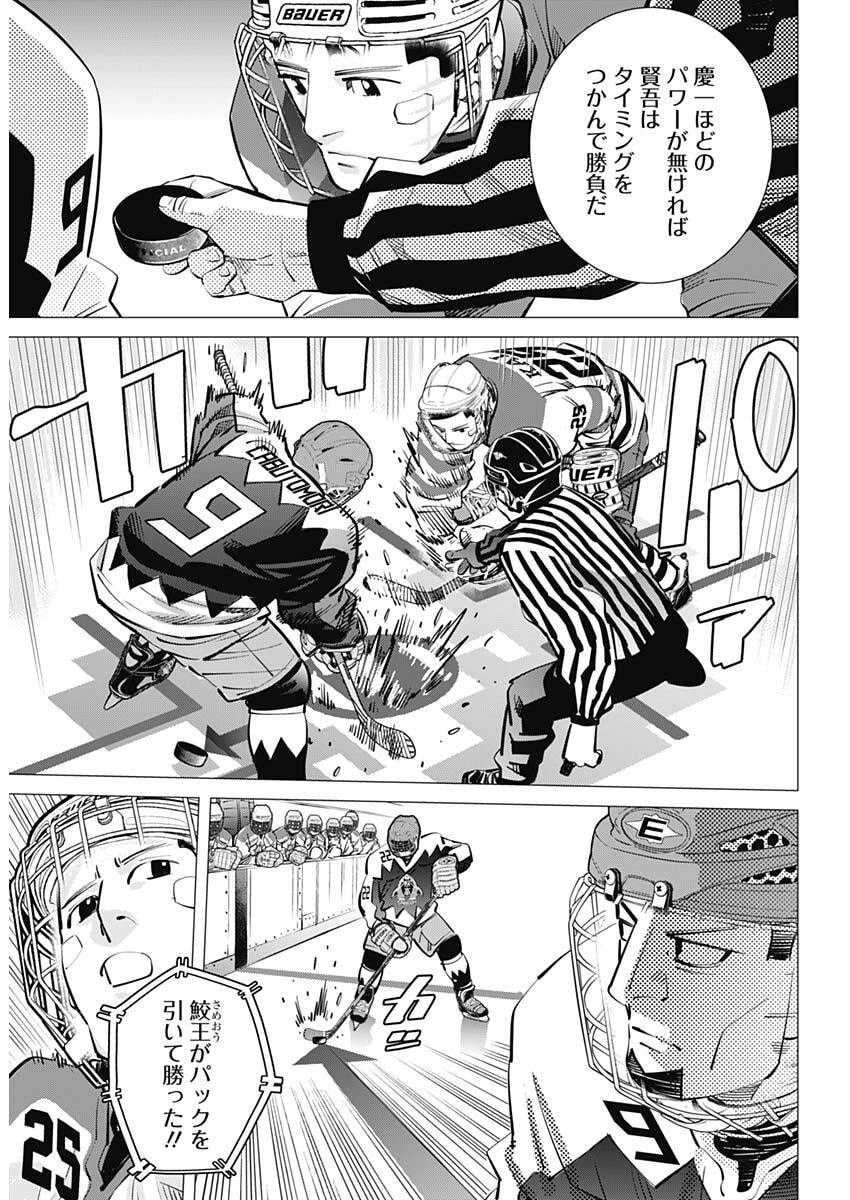 Dogsred - Chapter 62 - Page 6