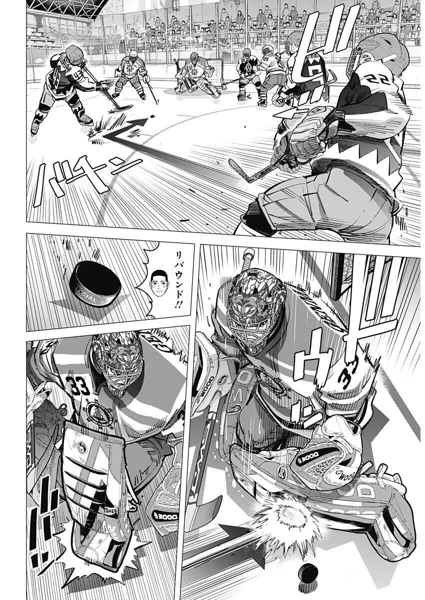 Dogsred - Chapter 62 - Page 7