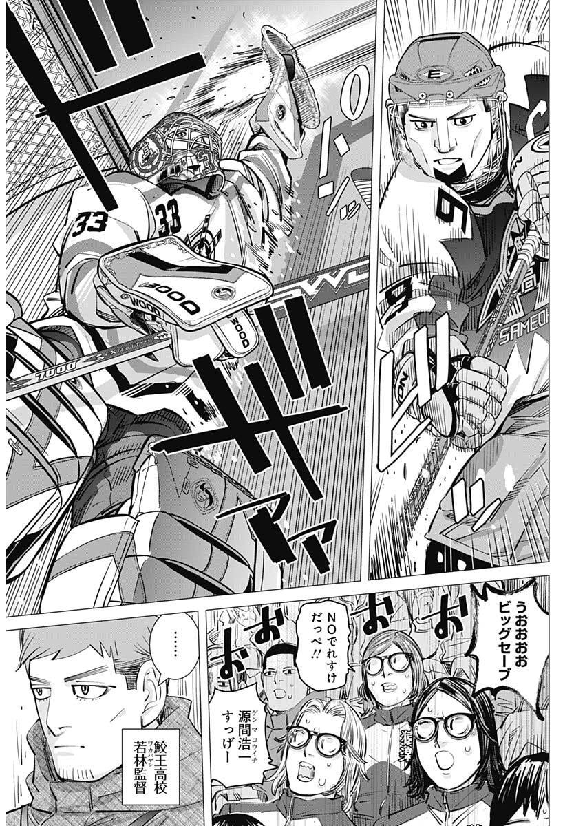 Dogsred - Chapter 62 - Page 8