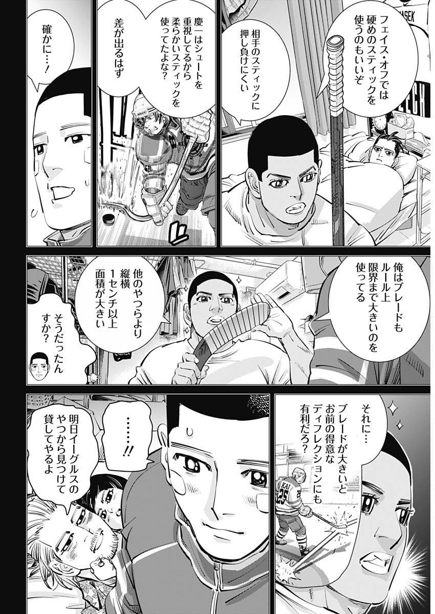 Dogsred - Chapter 62 - Page 9