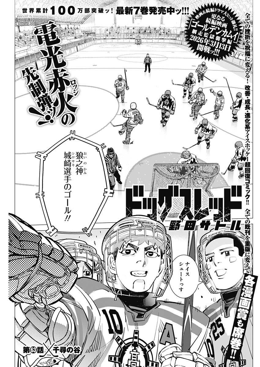 Dogsred - Chapter 63 - Page 1