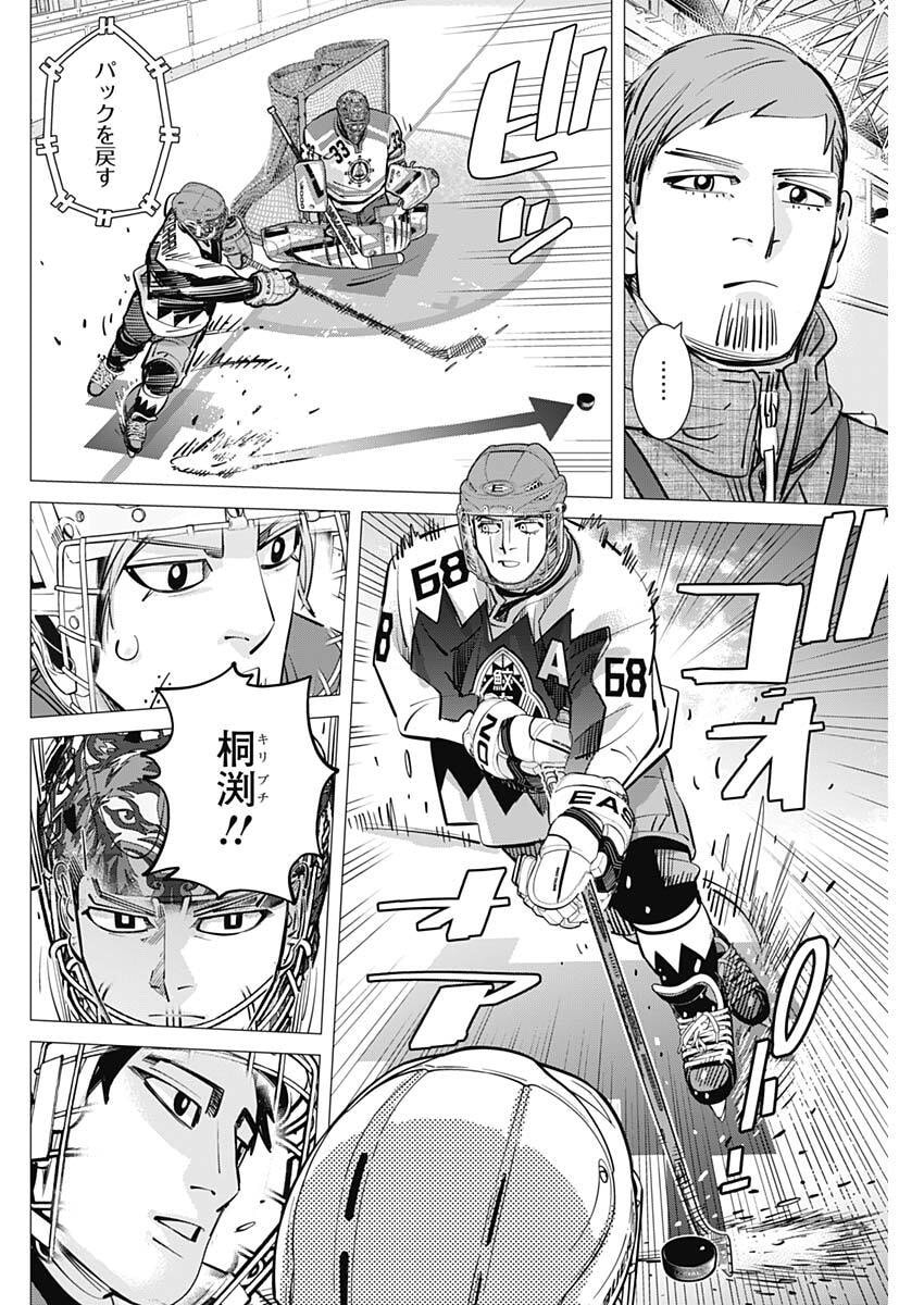 Dogsred - Chapter 63 - Page 10