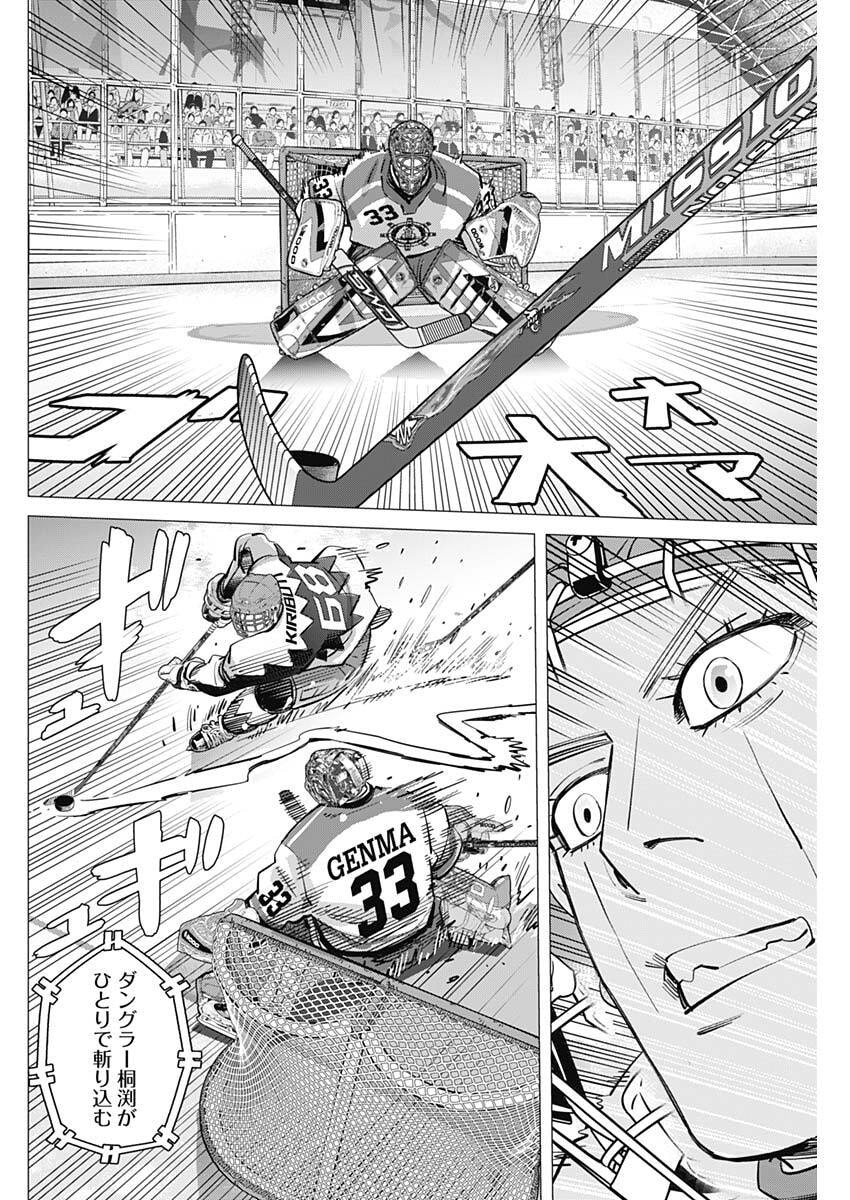 Dogsred - Chapter 63 - Page 12