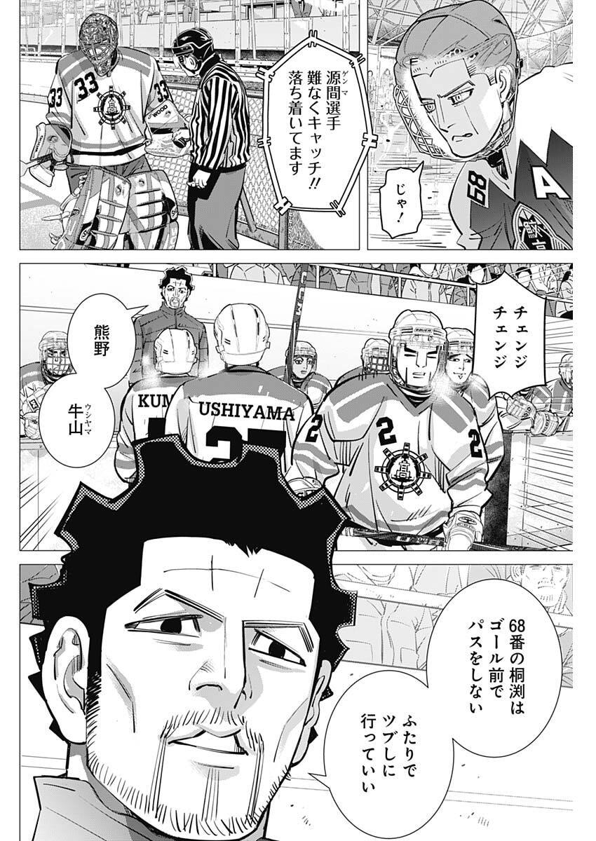 Dogsred - Chapter 63 - Page 14