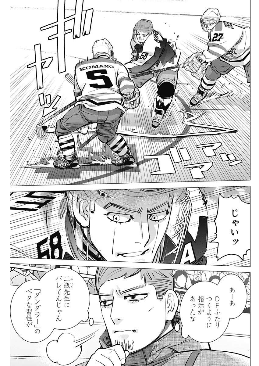 Dogsred - Chapter 63 - Page 15