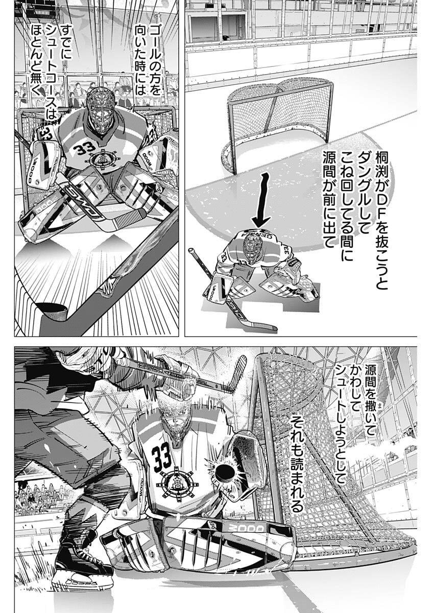 Dogsred - Chapter 63 - Page 16