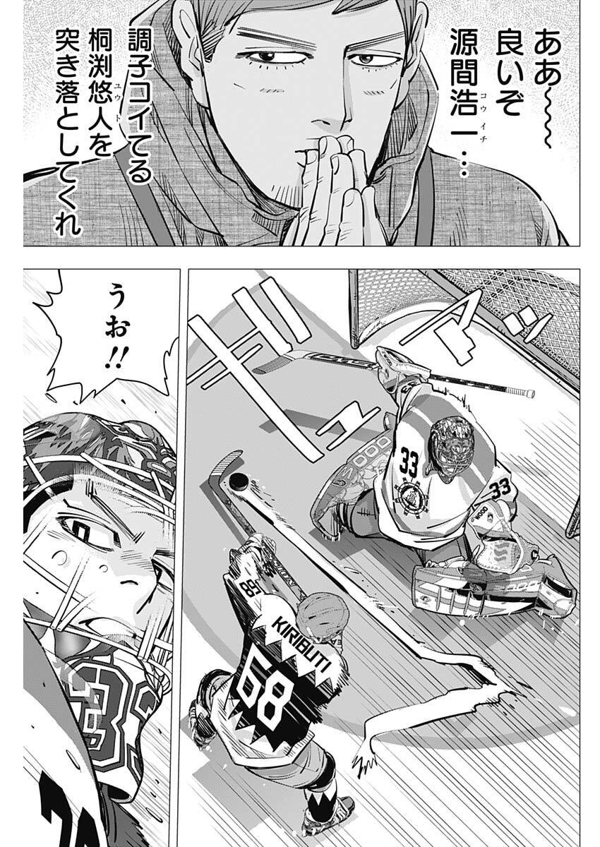 Dogsred - Chapter 63 - Page 17