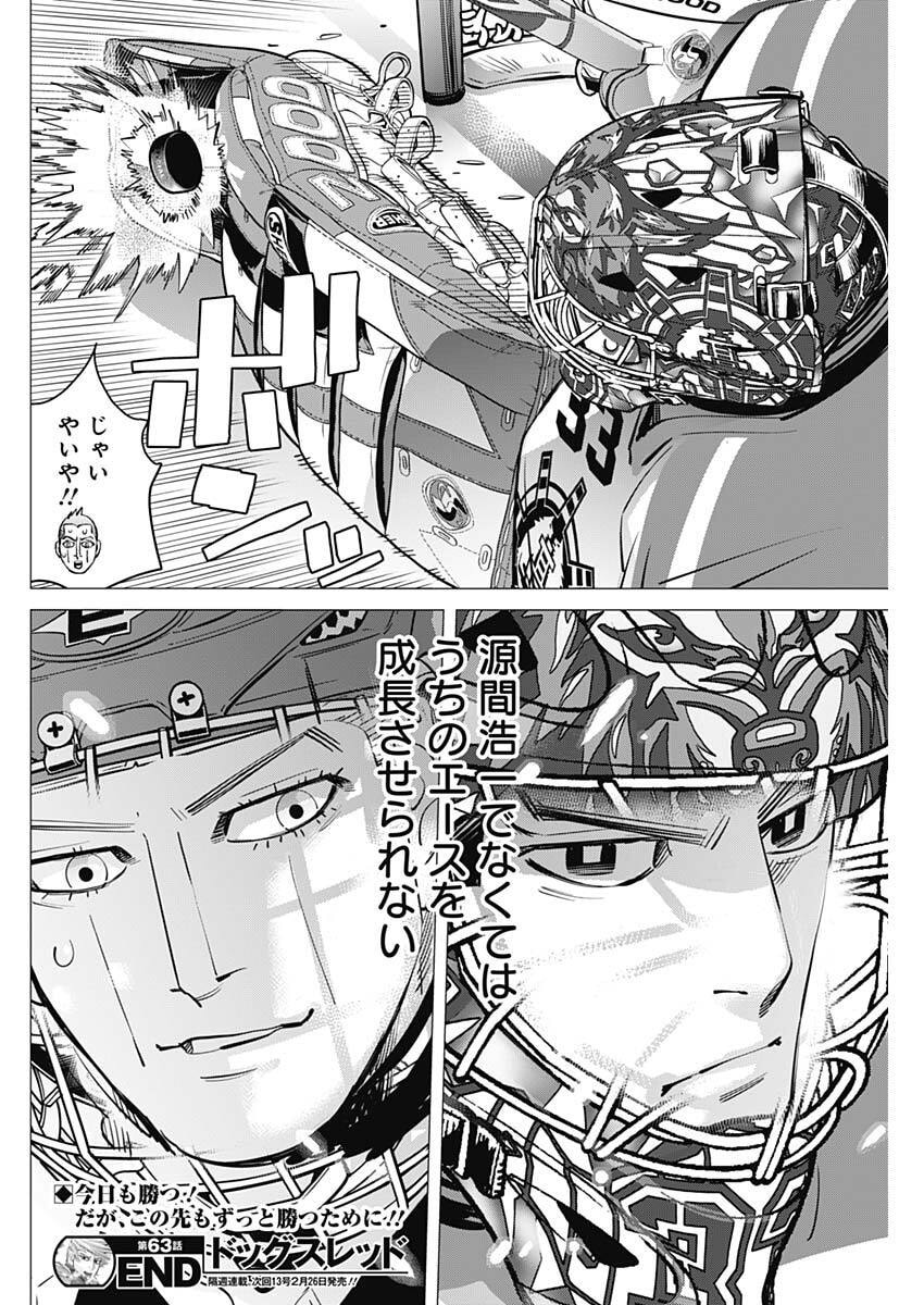 Dogsred - Chapter 63 - Page 18