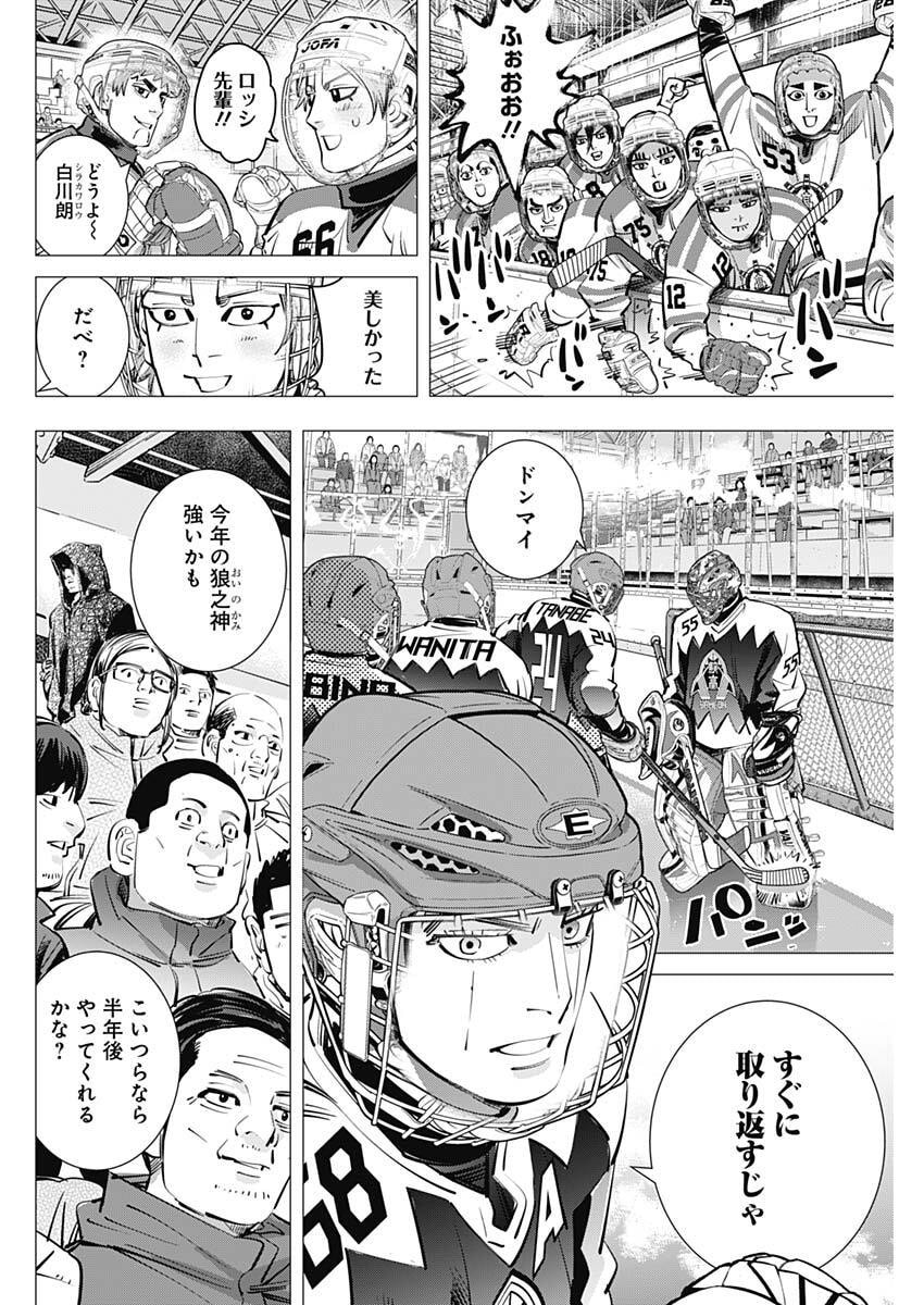 Dogsred - Chapter 63 - Page 2