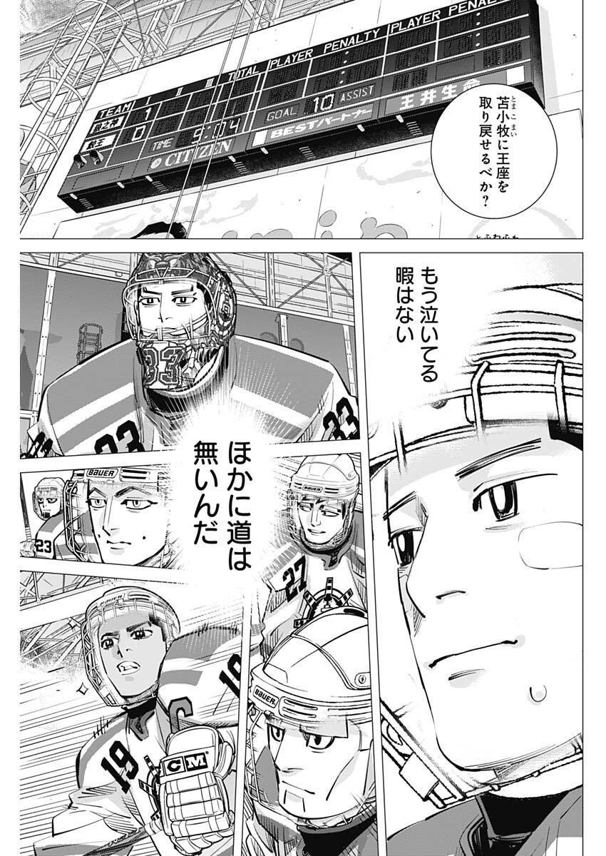 Dogsred - Chapter 63 - Page 3