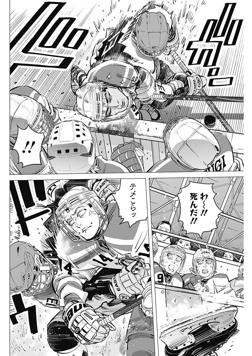 Dogsred - Chapter 63 - Page 4