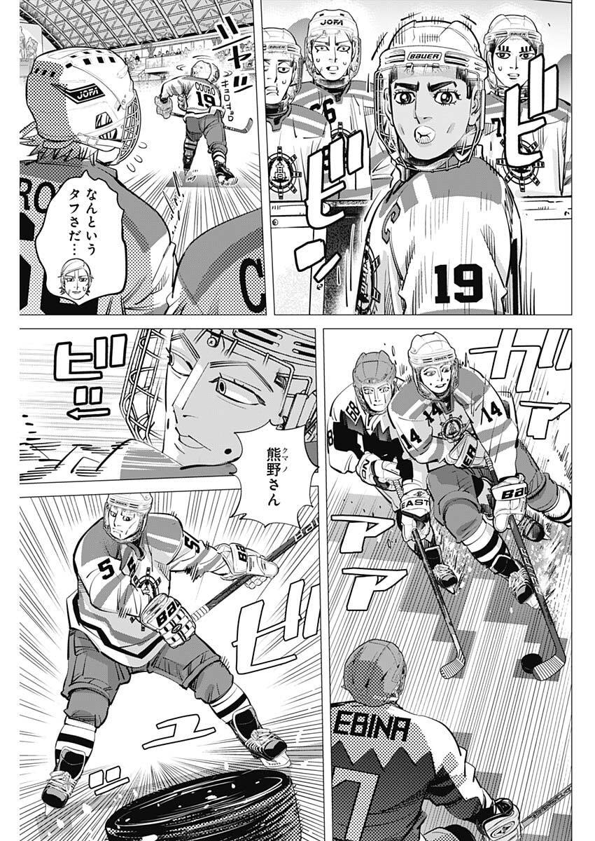 Dogsred - Chapter 63 - Page 5