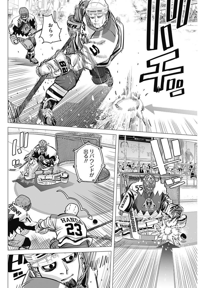 Dogsred - Chapter 63 - Page 6