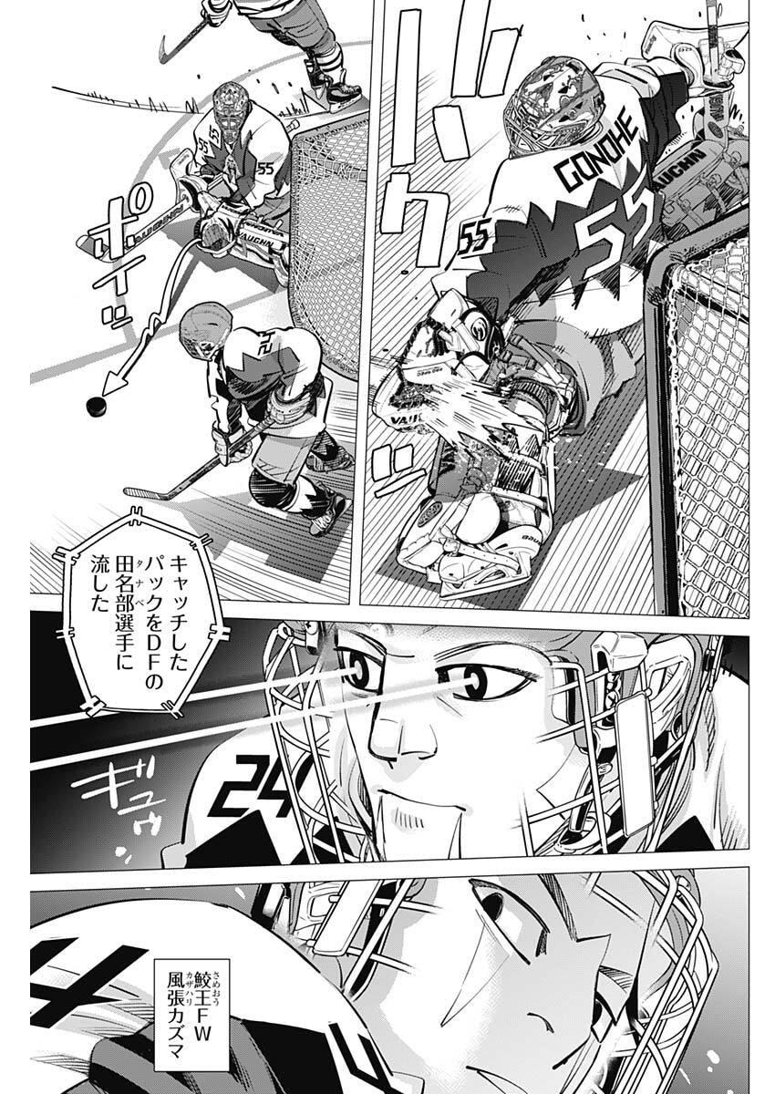 Dogsred - Chapter 63 - Page 7