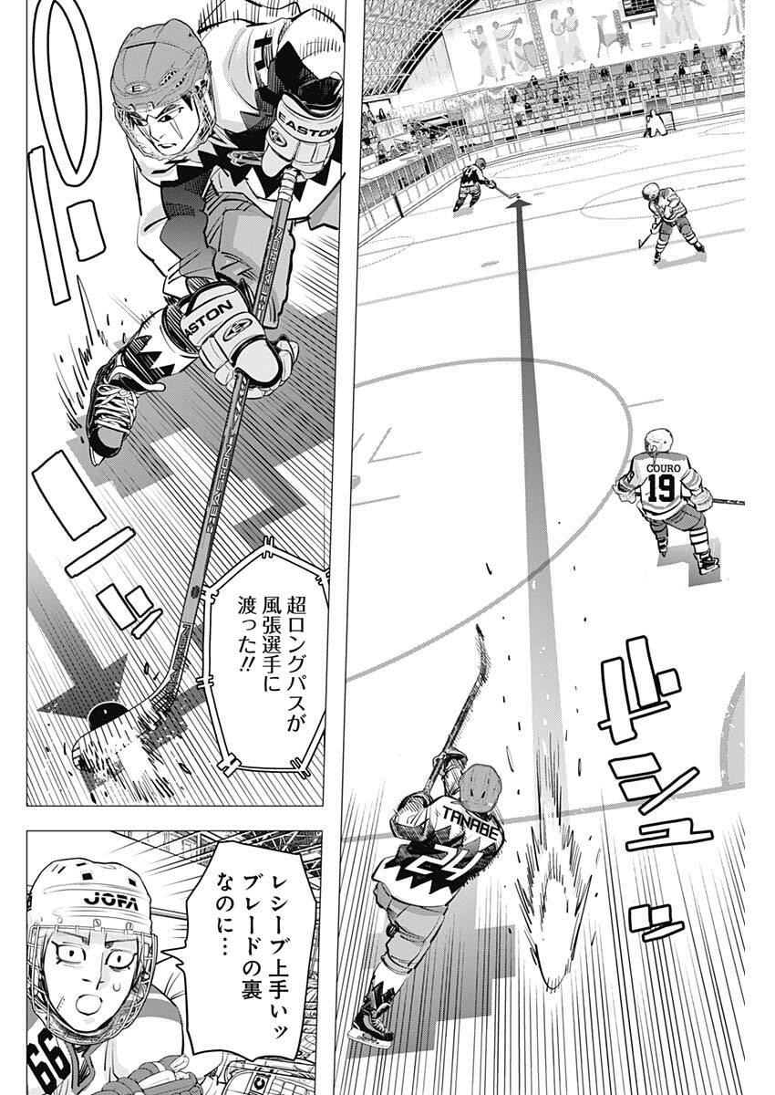 Dogsred - Chapter 63 - Page 8