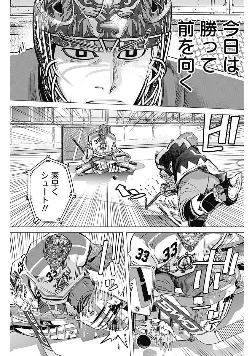 Dogsred - Chapter 63 - Page 9