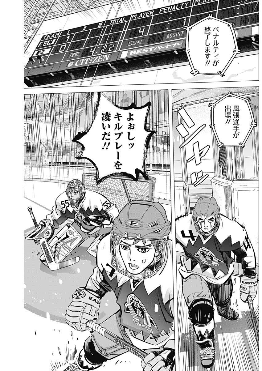 Dogsred - Chapter 64 - Page 11