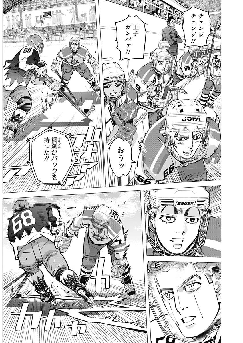 Dogsred - Chapter 64 - Page 12