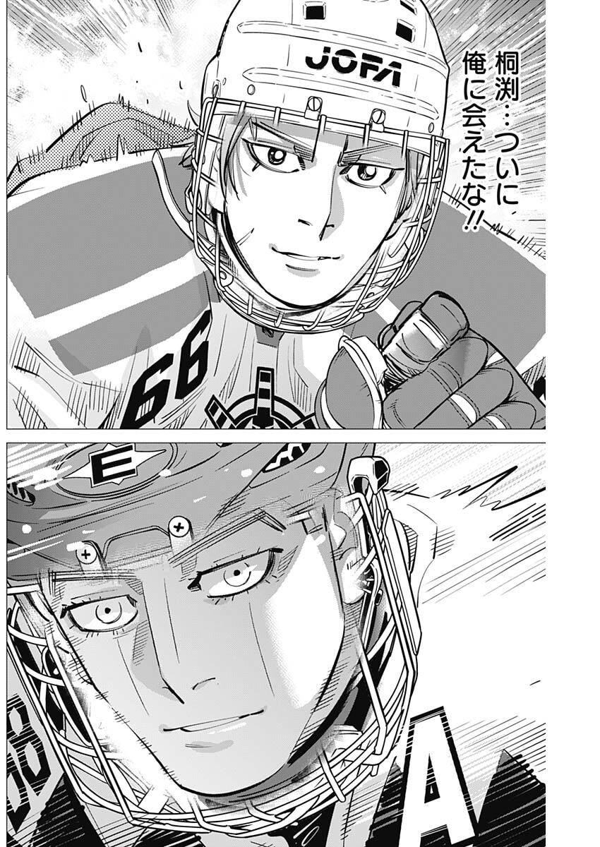 Dogsred - Chapter 64 - Page 14