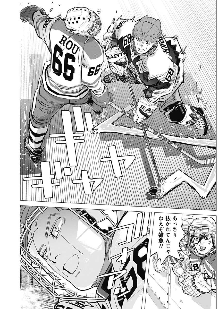 Dogsred - Chapter 64 - Page 15