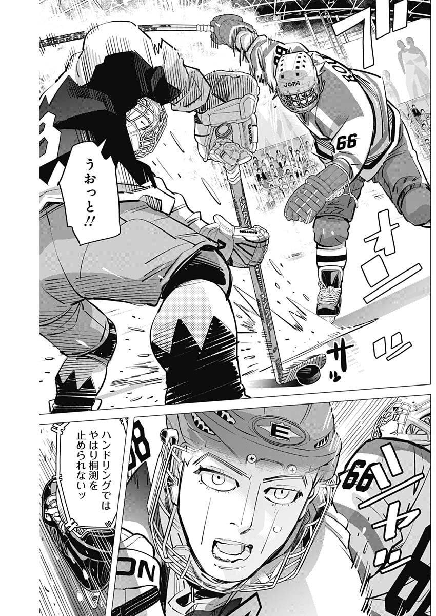 Dogsred - Chapter 64 - Page 17