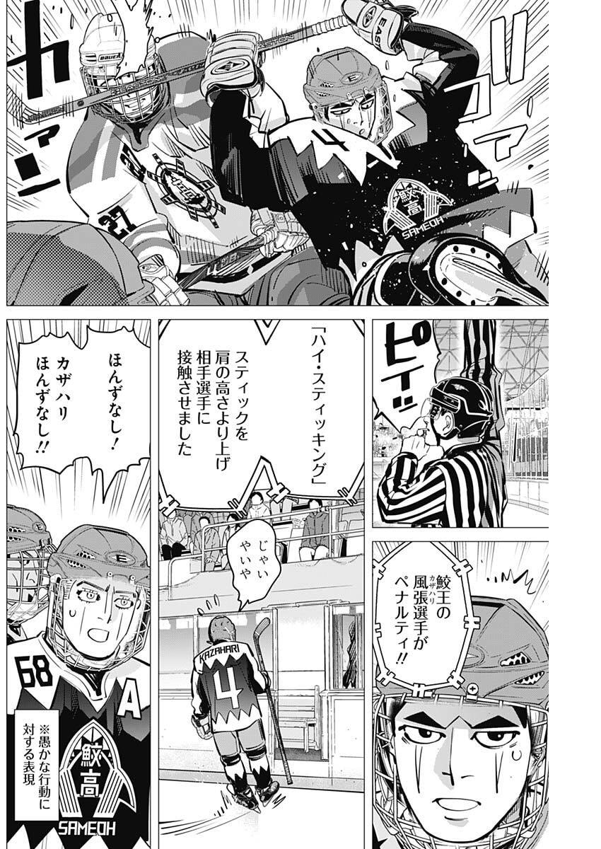 Dogsred - Chapter 64 - Page 2