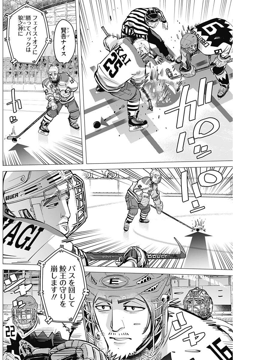 Dogsred - Chapter 64 - Page 4