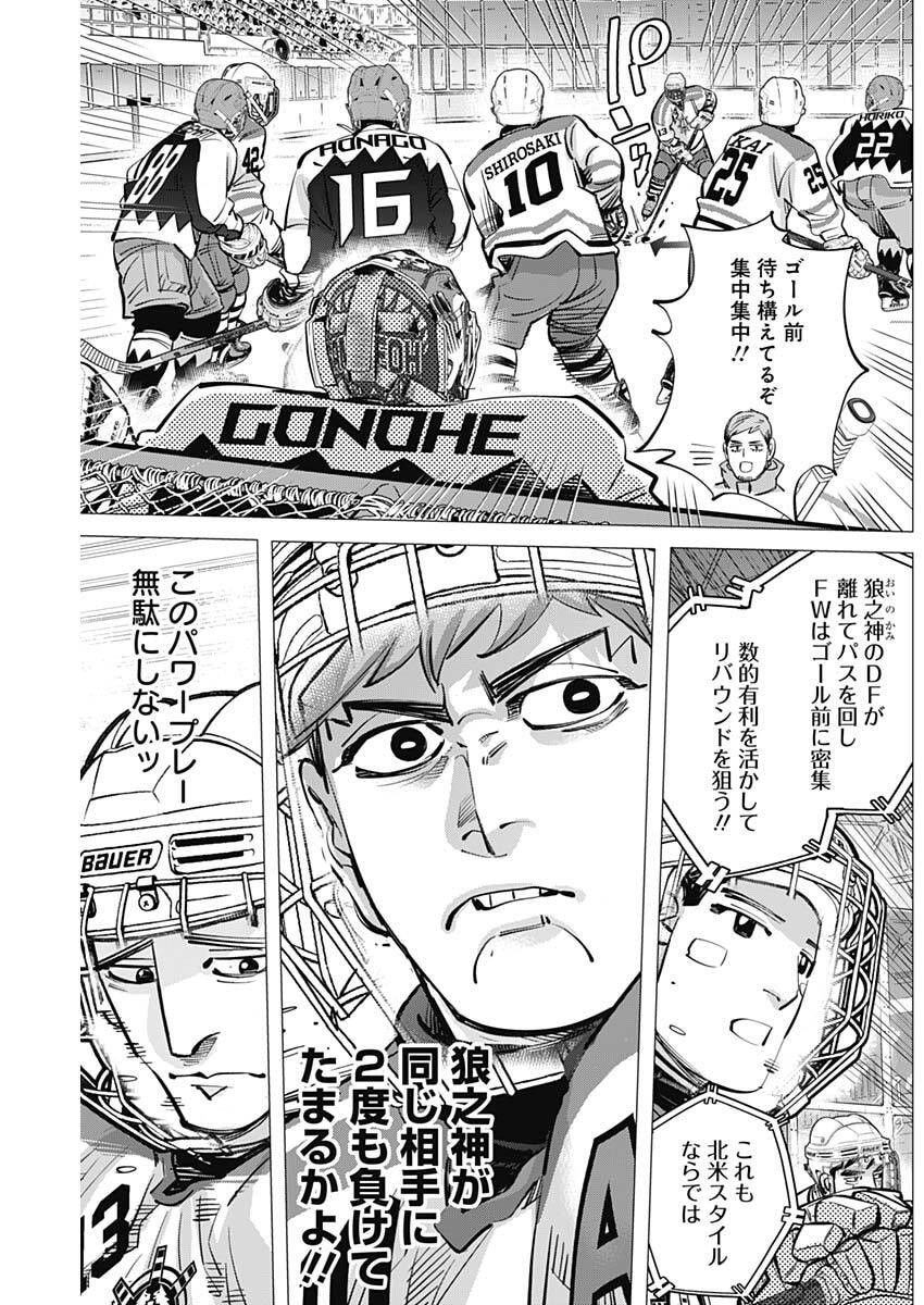 Dogsred - Chapter 64 - Page 5