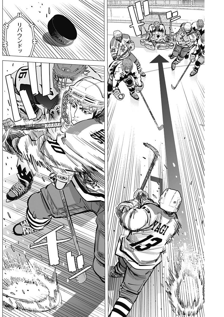 Dogsred - Chapter 64 - Page 6