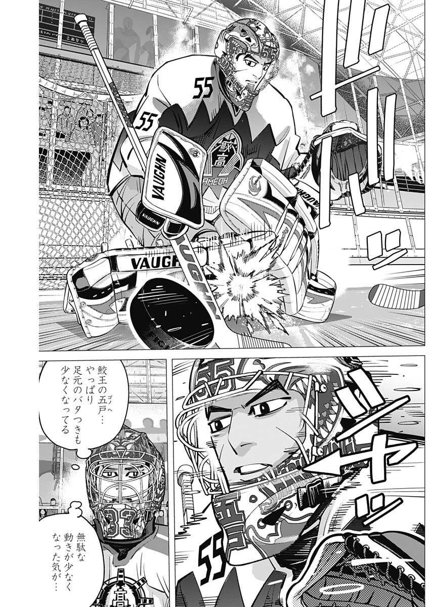 Dogsred - Chapter 64 - Page 7