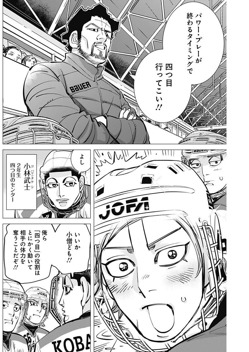 Dogsred - Chapter 64 - Page 8