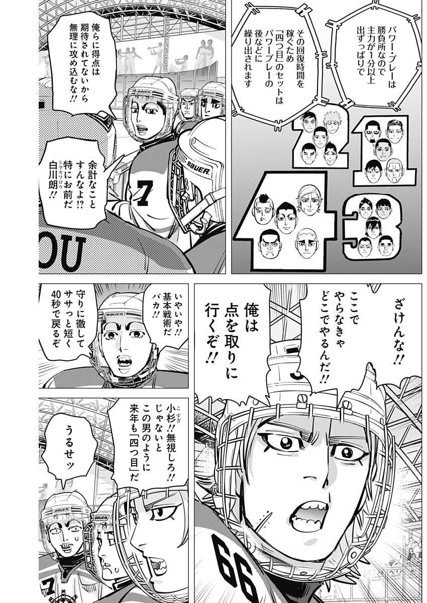 Dogsred - Chapter 64 - Page 9